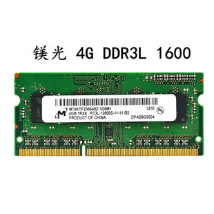 镁光DDR3L 4G笔记本内存条DDR3兼容微星神舟HP双通8G 1600