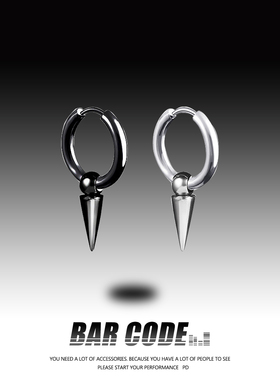 BARCODE 日韩流苏个性小众耳钉男潮简约百搭高级感耳饰无耳洞女士