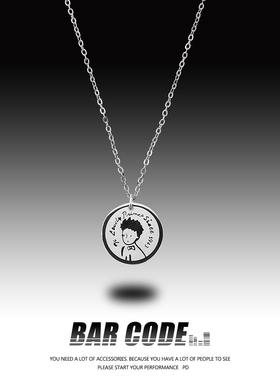 BARCODE 小王子联名钛钢项链男女ins冷淡风百搭土酷卫衣毛衣链潮