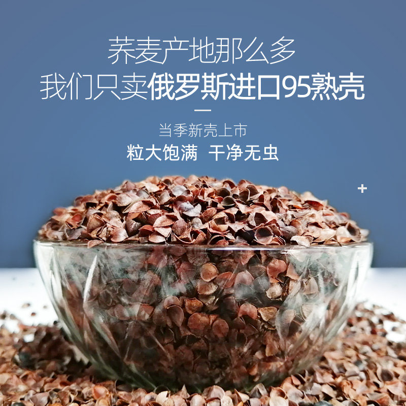 荞麦皮散装婴儿童纯俄罗斯荞麦壳枕头/枕芯