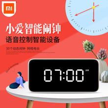 小米小爱智能多功能声控家用小闹钟1
