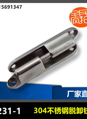 明装机柜机箱合页304不锈钢脱卸合页HL032 CL231-1铰链 泰迪达