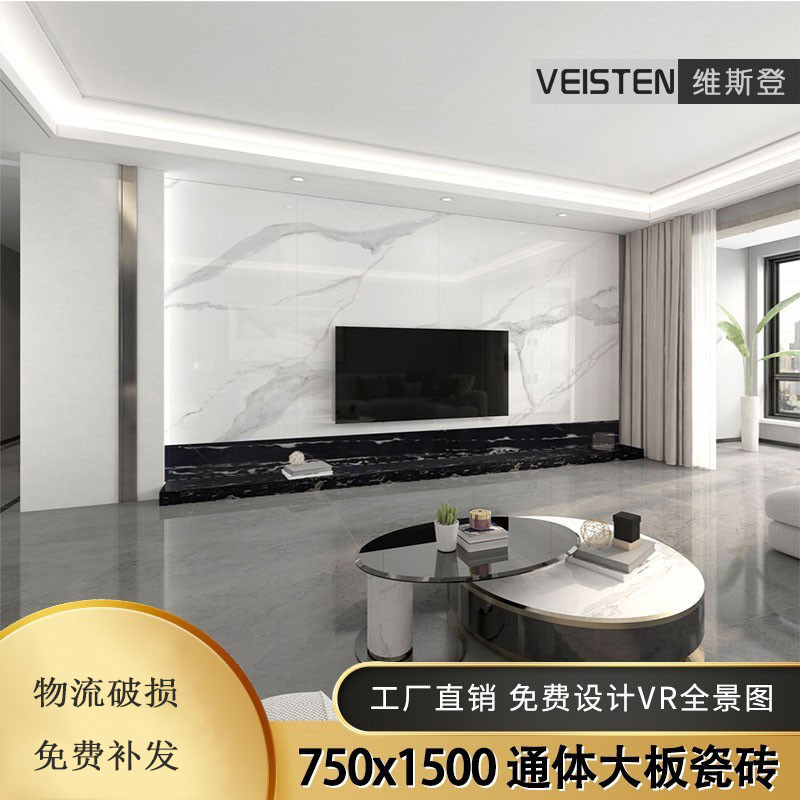 750x1500通体大理石瓷砖地砖广东