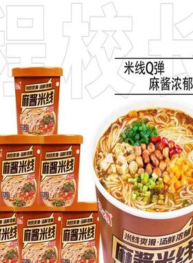 程校长浓汁麻酱米线非油炸速食懒人米粉粉丝方便米线127g*12桶装