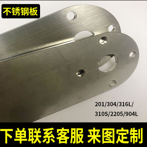 304不锈钢板厚2.0加厚平板10mm4-6mm激光切割耐高温加工定做冲孔 - 封面