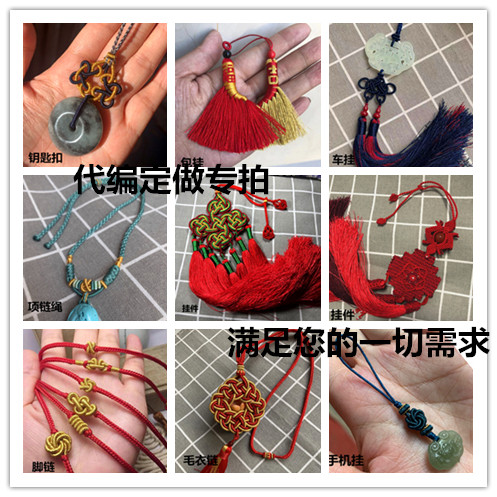 图图妈手工坊编织定做手绳可来图定做代编手绳脚链手链腰链包邮