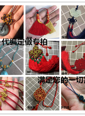 手绳可来图定做代编包邮