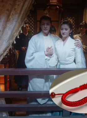 本命年情侣手绳关晓彤同心结