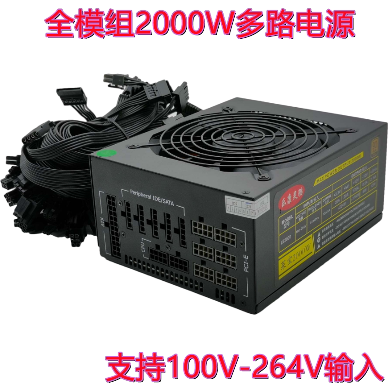 全新金牌全模组2000w台式机电脑电源支持6卡平台支持100v-264v