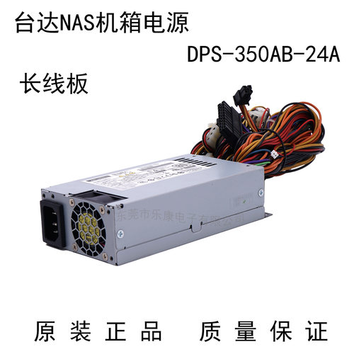 全新研华工控机小机箱电源DPS-350AB-24A 96PS-A350W 80Plus白金
