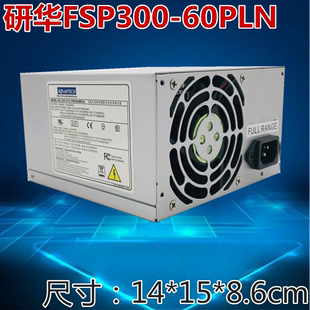 610L 610H研华工控机电源带 60PLN FSP300 5V主板接口电脑电源