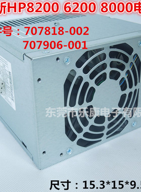 全新惠普8200 8000 6200MT电源D12-320P1B 70818-002 707906-001