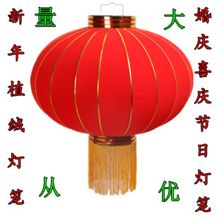 大红喜庆婚庆春节乔迁新年户外防水中式 挂饰阳台大门福字植绒灯笼
