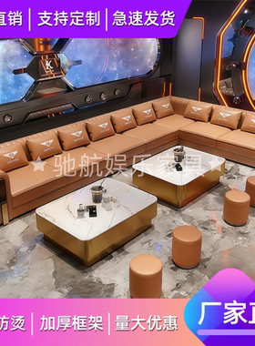 ktv沙发酒吧清吧u型L型茶几组合包厢歌舞厅转角卡座家庭歌厅定制