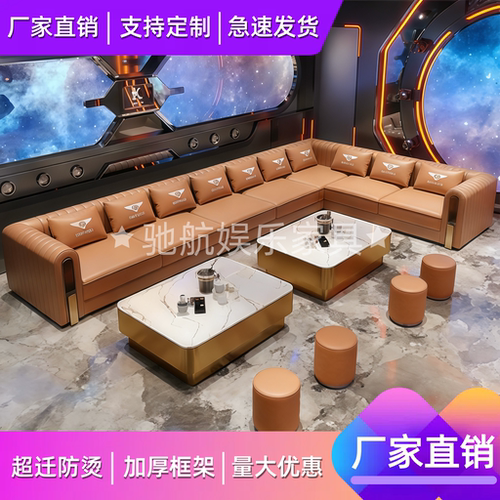 ktv沙发酒吧清吧u型L型茶几组合