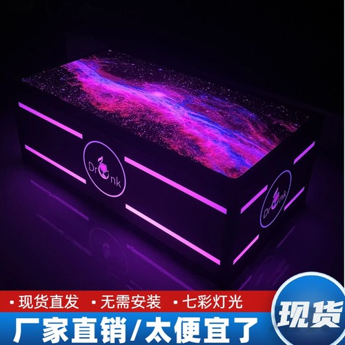 星空KTV茶几专用发光夜场歌桌子
