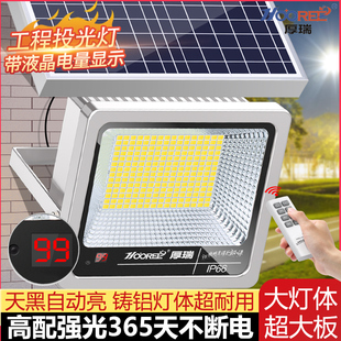 太陽能戶外燈家用照明庭院燈人體感應室內投光燈農村大功率路燈