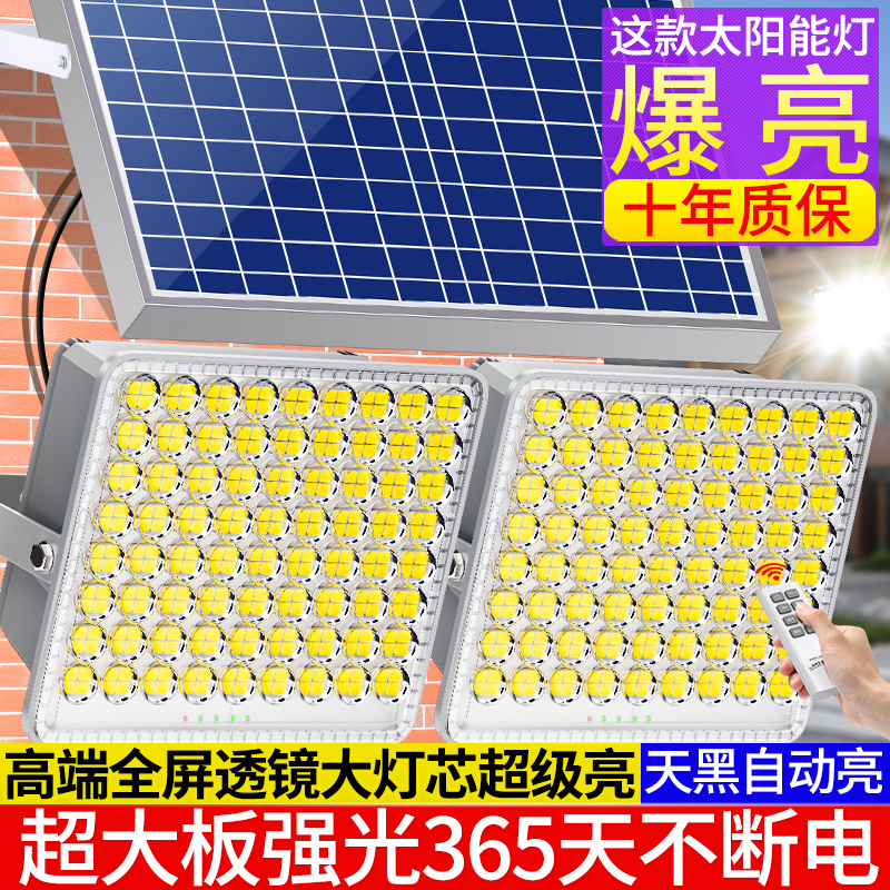 2025新款太阳能户外灯家用庭院灯照明室内一拖二防水投光灯路灯