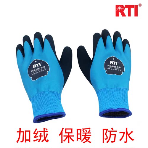 rti冷藏防水耐寒乳胶冰钓抓鱼
