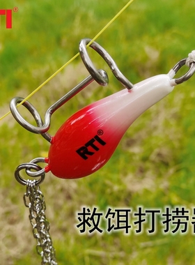 RTI路亚饵搜救器假饵打捞器硬饵救饵器挂底回收器抛投练习器15米