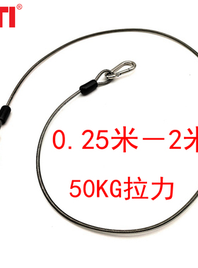 rti钢丝失手绳垂钓钓鱼海竿船竿电绞轮挂扣强劲拉力50KG海水防锈