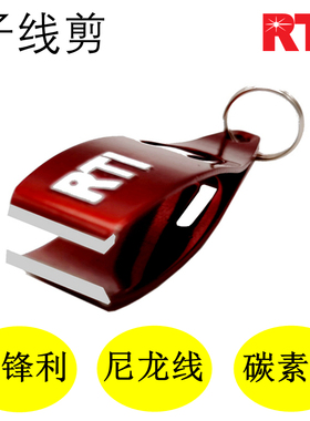 RTI矶钓子线剪刀不锈钢便携式带伸缩扣失手绳台钓海钓路亚鱼线剪