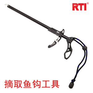 RTI鱼钩脱钩器不锈钢铝合金钓鱼海钓取钩器卸鱼路亚三本钩摘钩器