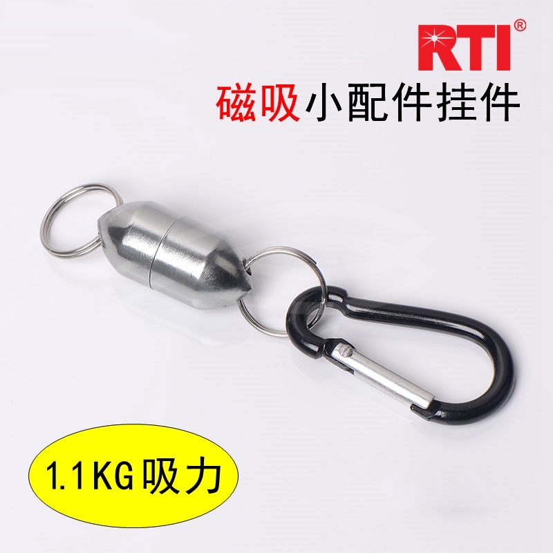RTI 钥匙扣磁性挂具磁铁挂件磁吸扣防扣子丢钓鱼垂钓用品工具