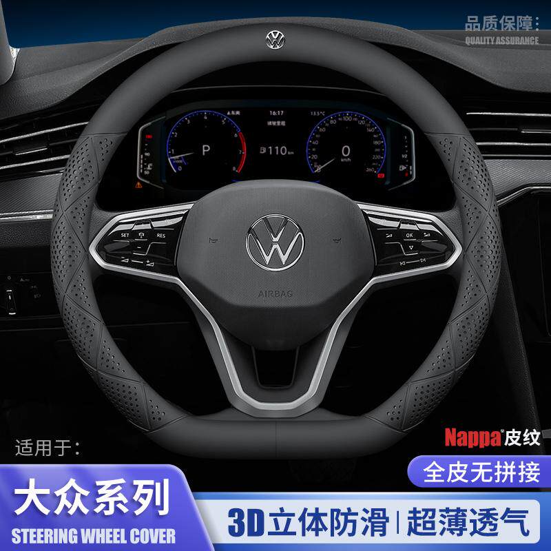 大众宝来真皮方向盘套汽车把套