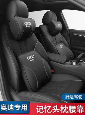 23款奥迪A6L汽车头枕腰靠垫A6车载座椅记忆棉护颈枕头背靠垫靠枕