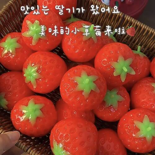 「小草莓」手作球捏捏乐异形手作球一口兔兔手作球