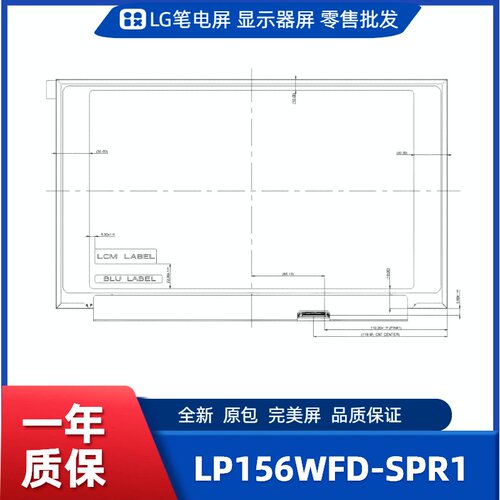 LP156WFD-SPR1，LG显示屏触摸屏