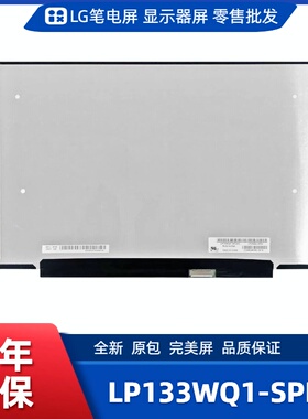 LP133WQ1-SPD2屏适Carbon 13 ThinkBook 13s G2/3 Vostro13 5310