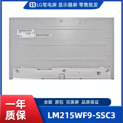 LM215WF9-SSC3，LG显示屏