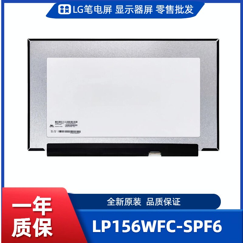 LP156WFC-SPF6笔记本屏适用LG Gram 15 系列15Z980/15Z990/15Z90N