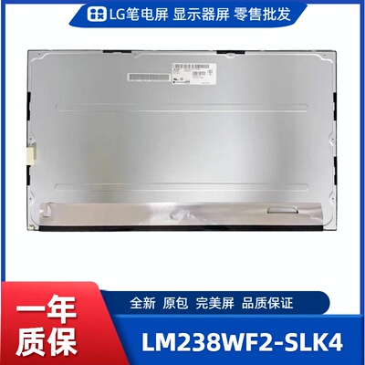 LM238WF2-SLK4，LG显示屏