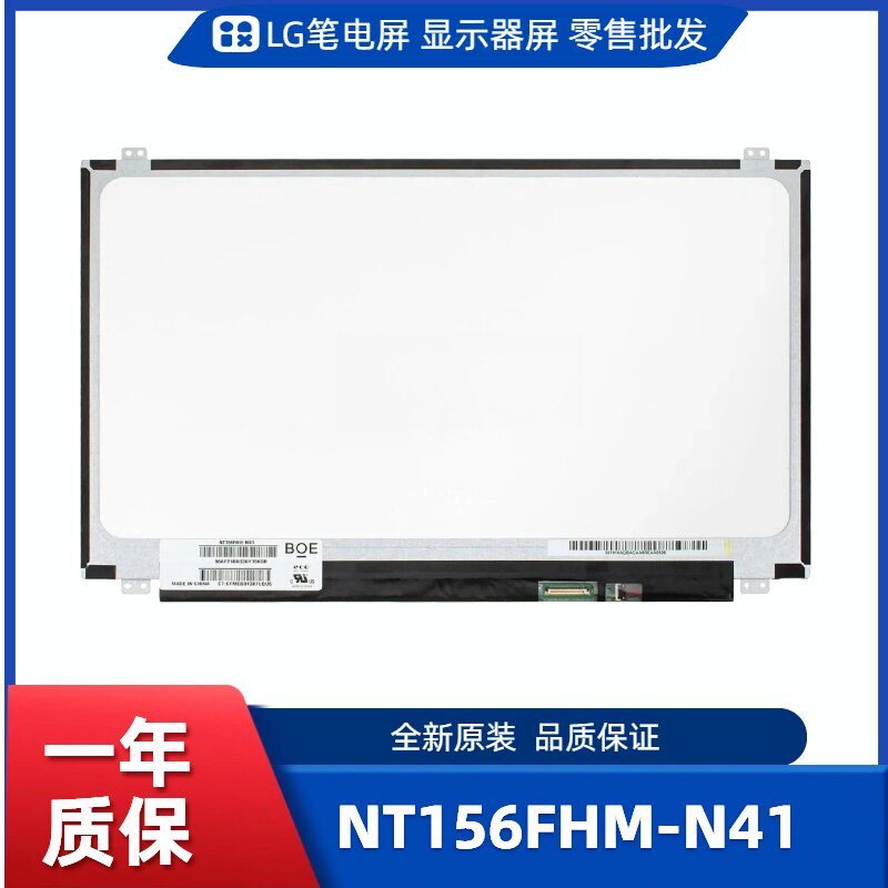 NT156FHM-N41，BOE显示屏图片