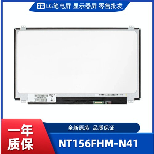 NT156FHM-N41，BOE显示屏