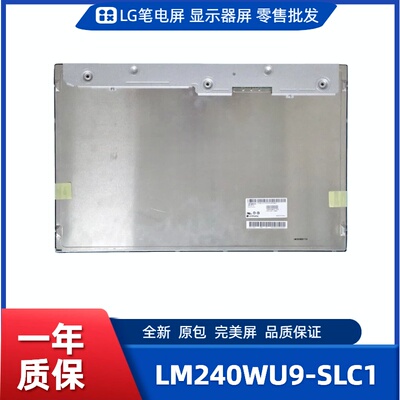 LM240WU9-SLC1，LG显示屏