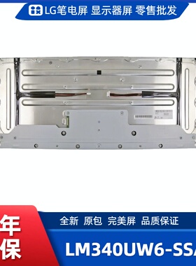 LM340UW6-SSA3显示屏/带鱼显示屏/电竞显示屏/办公设计显示屏