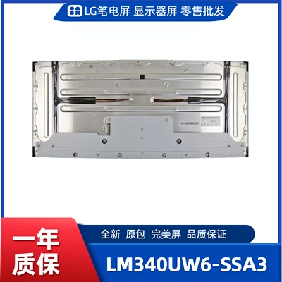 LM340UW6-SSA3，LG显示屏