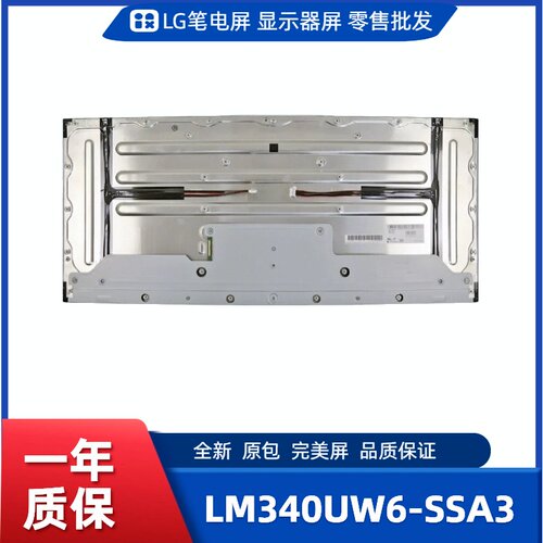 LM340UW6-SSA1/SSA3，LG显示屏