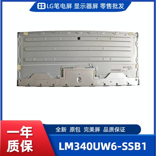 LM340UW6-SSB1，LG显示屏