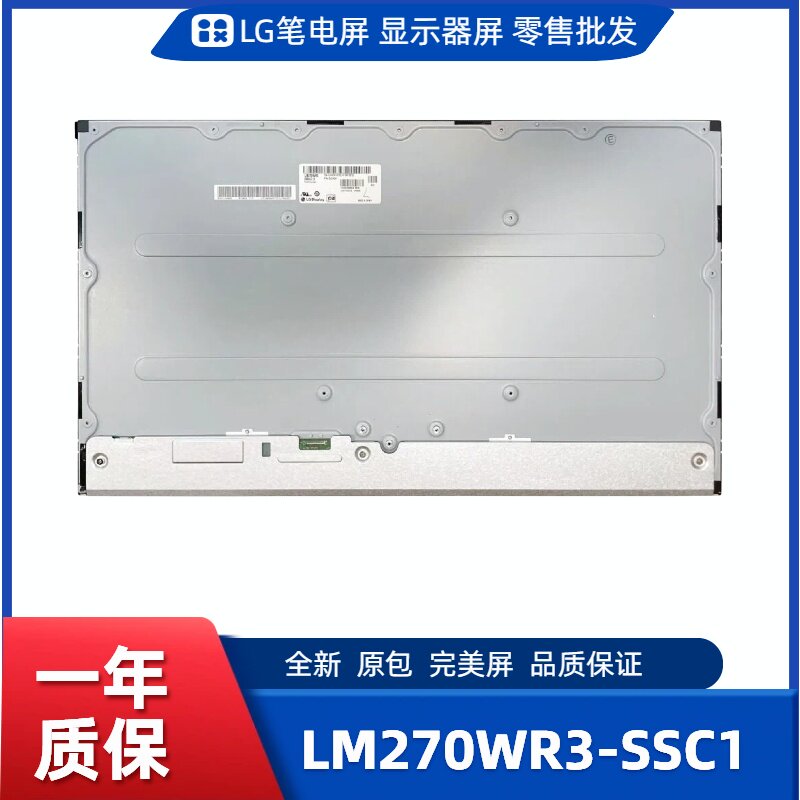 LM270WR3-SSC1屏幕适用戴尔S2721Q/P2721Q/LG 27UD68/69/27MU68