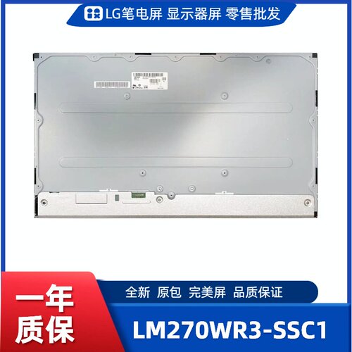 LM270WR3-SSC1，LG显示屏