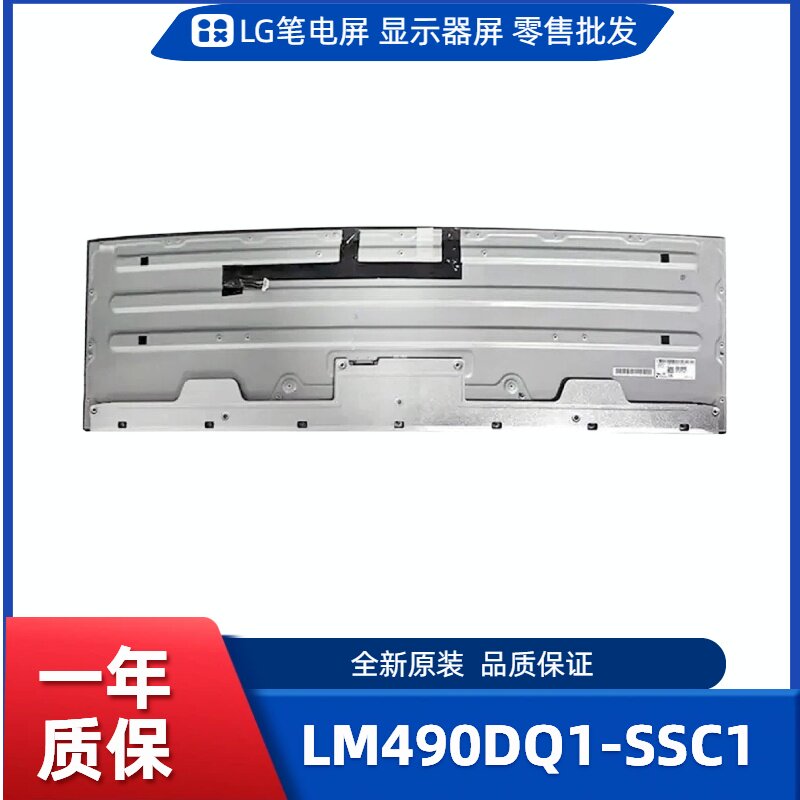 LM490DQ1-SSC1，LG显示屏图片