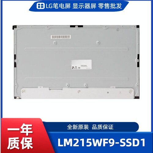LM215WF9-SSD1，LG显示屏