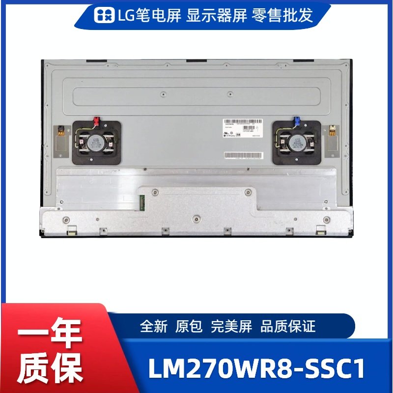 LM270WR8-SSC1屏戴尔U2720Q/M LG 27UL850/650  PD2700U/PD2720U