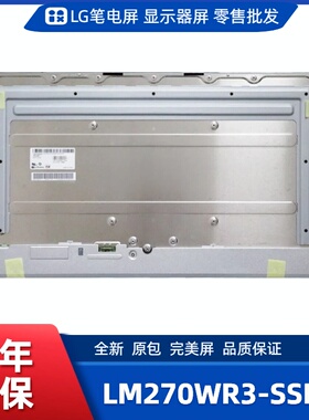 LM315WR3-SSB1显示屏/电竞显示屏/办公设计显示屏/工控显示屏