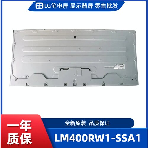 LM400RW1-SSA1，LG显示屏